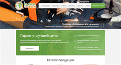 Desktop Screenshot of globaltherm.ru